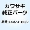 ダクト エア インテーク 14073-1689 Kawasaki