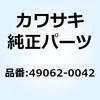 パイプコンプ(エキゾースト) チャンバ 49062-0042 Kawasaki