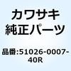 51026-0007-40R �^���N�J�o�[ �t���[�G�� �O���[�� 51026-0007-40R Kawasaki 24014795
