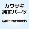 120CB0895 (I/X)�{���g(���b�J�N�A�i) 8X95 120CB0895 Kawasaki 24057355