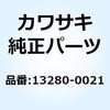 13280-0021 ホルダ ヘッド ランプ 13280-0021 Kawasaki 24061747