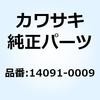 14091-0009 カバー メータ LWR 14091-0009 Kawasaki 24063016