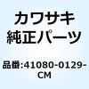 41080-0129-CM (I/X)�f�B�X�N FR �V���o�[ 41080-0129-CM Kawasaki 24075844