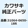 31064-0650-18R �p�C�v�R���v RR LH �u���b�N 31064-0650-18R Kawasaki 24172864
