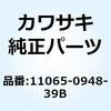 11065-0948-39B キャップ RH ブラウン 11065-0948-39B Kawasaki 24187022