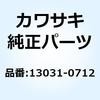 (I/X)クランクシャフトコンプ 13031-0712 Kawasaki