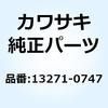 13271-0747 プレート ブリーザ 13271-0747 Kawasaki 24188343
