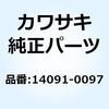 14091-0097 カバー ラジエータ 14091-0097 Kawasaki 24189007