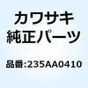 235AA0410 (I/X)�i�x�R�l�W(�q���c�L +�W�A�i) 4X10 235AA0410 Kawasaki 24190863