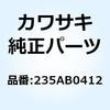 235AB0412 (I/X)�i�x�R�l�W(�q���c�L +�W�A�i) 4X12 235AB0412 Kawasaki 24190872