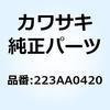 223AA0420 (I/X)�i�x�R�l�W(�o�l�c�L+�W�A�i) 4X20 223AA0420 Kawasaki 24249076