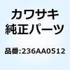 236AA0512 (I/X)�i�x�R�l�W(�o�l�q���c�L+�W�A�i 5X12 236AA0512 Kawasaki 24249243