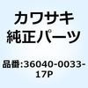 36040-0033-17P �J�o�[(�e�[��) LH �O���[�� 36040-0033-17P Kawasaki 24250765