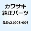 ブレーカ コンタクト          GA1 21008-006 Kawasaki