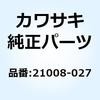 ブレーカ コンタクト          Z400-E3 21008-027 Kawasaki