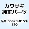 55028-0153-15Q �J�E�����O UPP �u���b�N     EX250K9F 55028-0153-15Q Kawasaki 24784752