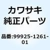 マニュアル(ワブン サービス)    ER250CD 99925-1261-01 Kawasaki