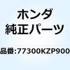 77300GB5810 シートCOMP. ピリオン 77300GB5810 1個 ホンダ 【通販