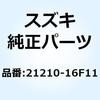 フェイス，フィクストドリブン 21210-16F11-000 スズキ
