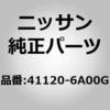41120-6A00A (41120)Fシールキット ニッサン 25523025