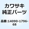 カバー シート グリーン 14090-1796-68 Kawasaki