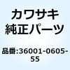 36001-0605-55 カバー(サイド) LH グリーン 36001-0605-55 Kawasaki 25687655