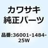 36001-1484-25W カバー(サイド) LH ブルー 36001-1484-25W Kawasaki 25687795