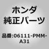 06111-PMM-A31 (06111)�K�X�P�b�g�L�b�g �z���_ 25753543