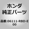 06111-RBD-E00 (06111)�K�X�P�b�g�L�b�g �z���_ 25753665