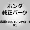 16010-ZW4-H01 (16010)�K�X�P�b�g�Z�b�g �z���_ 25754347