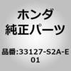 33127-S2A-E01 (33127)�J�o�[ �z���_ 25756316
