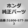 51606-S7T-J03 (51606)ショック ホンダ 25777036