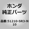 51210-SR3-N10 (51210)�i�b�N�� �z���_ 25808265