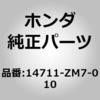 14711-ZM7-010 (14711)�o���u �z���_ 25817268