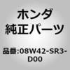 08W42-SR3-D00 (08W42)�z�C�[���i�b�g �z���_ 25994054