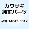 フィルタ ブリーザ 14043-0017 Kawasaki