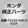 72220-SJ8-003ZF (72220)���M�����[�^�[�n���h�� �z���_ 26072348