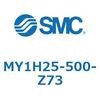 MY1H25-500-Z73 メカジョイント式ロッドレスシリンダ MY1Hシリーズ(MY1H25-500~) SMC 26081797
