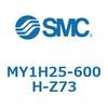 MY1H25-600H-Z73 メカジョイント式ロッドレスシリンダ MY1Hシリーズ(MY1H25-600~) SMC 26087695