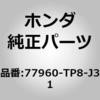 77960-TP8-J31 (77960)SRS���j�b�g �z���_ 26144292