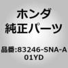 83246-SNA-A01YD (83246)�L���b�v �z���_ 26167575