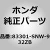 83301-SNW-932ZB (83301)�t���A�}�b�g �z���_ 26168302