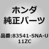 83541-SNA-U11ZC (83541)�X�C�b�`�p�l�� �z���_ 26170935