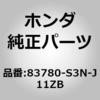 83780-S3N-J11ZB (83780)���C�j���O �z���_ 26173114