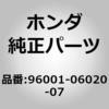 96001-06020-07 (96001)�{���g �z���_ 26215762
