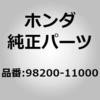 98200-11000 (98200)�q���[�Y �z���_ 26217582
