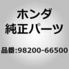 98200-66500 (98200)�q���[�Y �z���_ 26217668