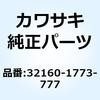 (I/X)フレーム コンプ グリーン 32160-1773-777 Kawasaki
