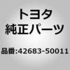 42683-50011 (42683)SEAL， TIRE REPAIR トヨタ 26480834