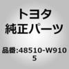 (48510)ショックアブソバー RH トヨタ
